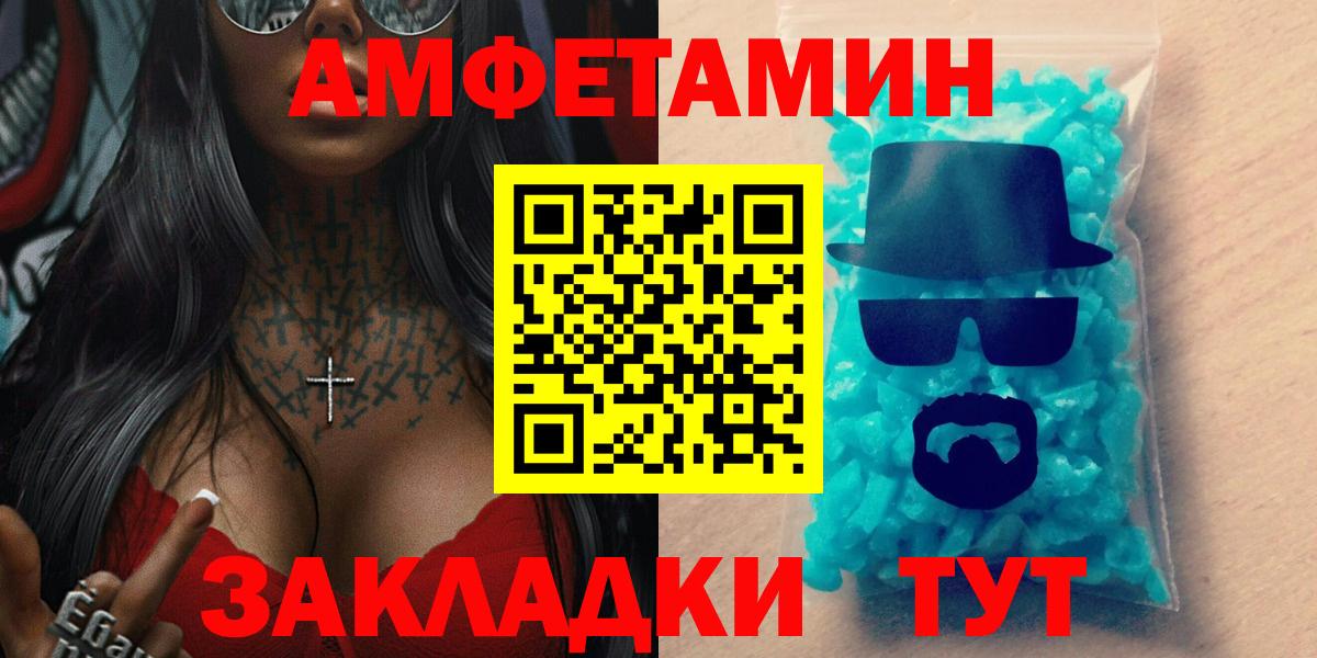 Amphetamine Premium Клин