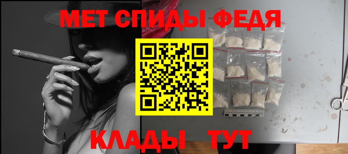 Амфетамин 98%  Вход с VPN  Клин 