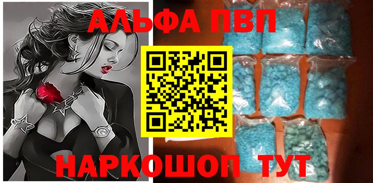 А ПВП  А ПВП VHQ  Вход с VPN  Альфа ПВП Соль  Клин 