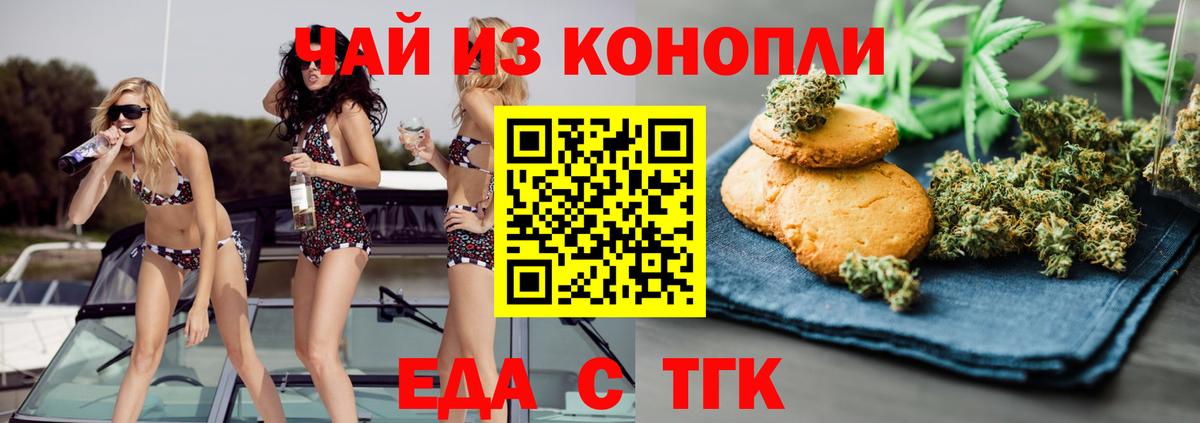 Клин  Canna-Cookies марихуана  Вход с VPN 