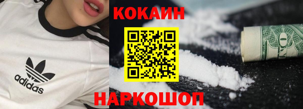 Клин  Кокаин Columbia  как найти закладки  Вход с VPN 