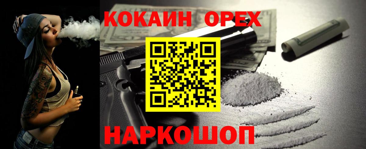 COCAIN Fish Scale Клин