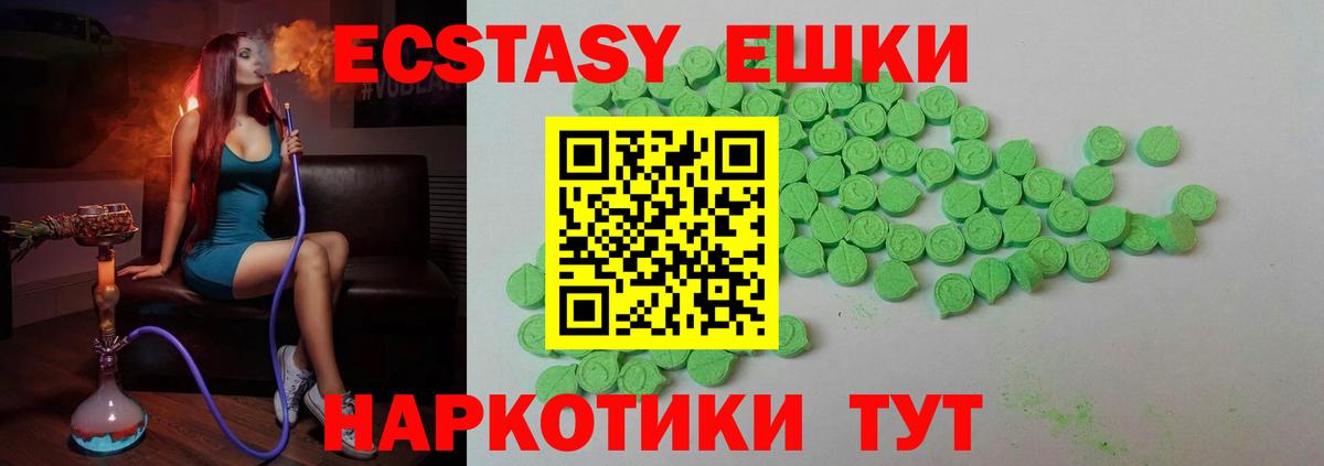 Клин  Ecstasy 250 мг  ЭКСТАЗИ 280 MDMA  Ecstasy  Вход с VPN 
