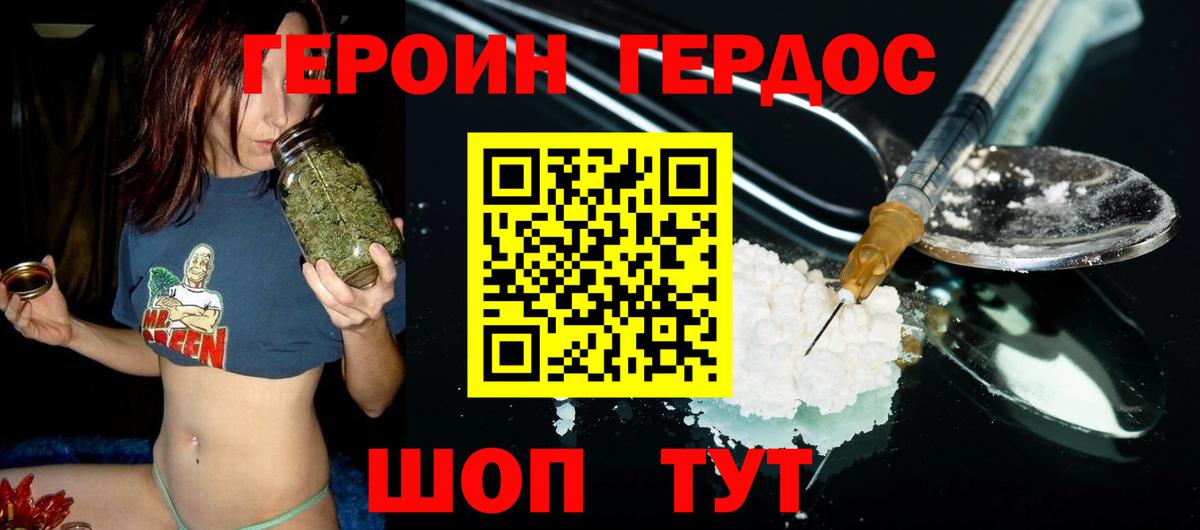 Клин  Героин Heroin  Вход с VPN 