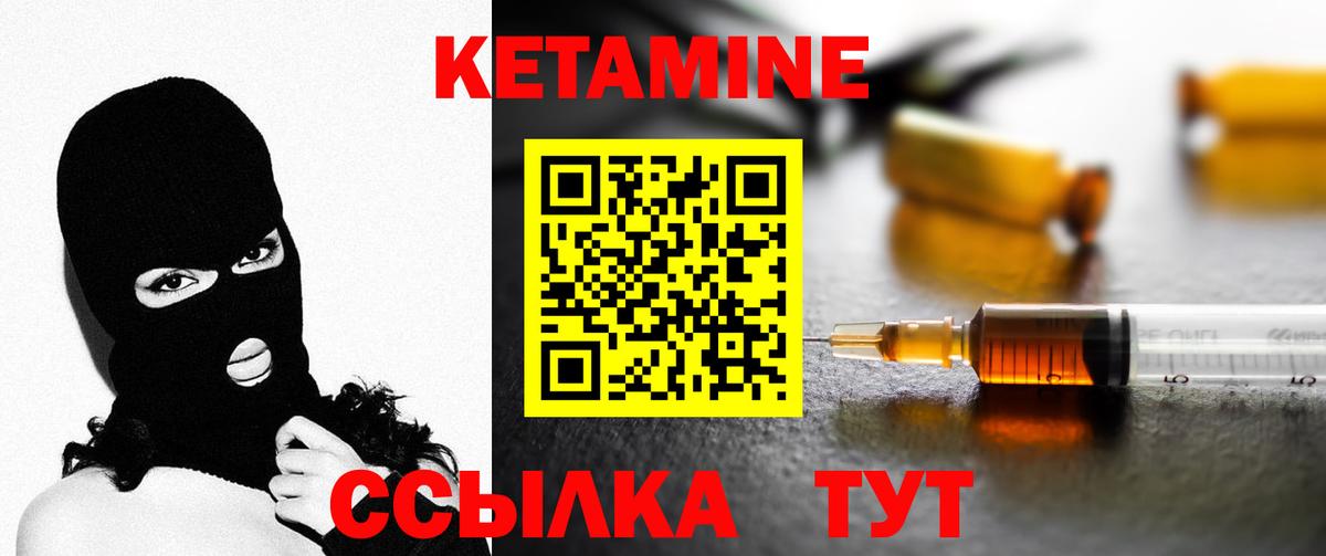 Кетамин ketamine  Вход с VPN  Клин 