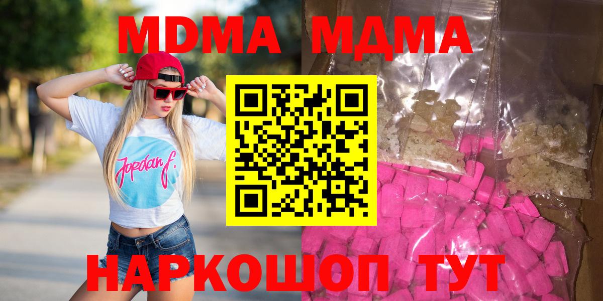 МДМА Molly Клин