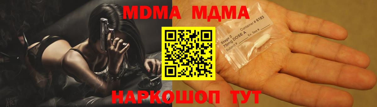 МДМА crystal  Вход с VPN  МДМА Molly  Клин 